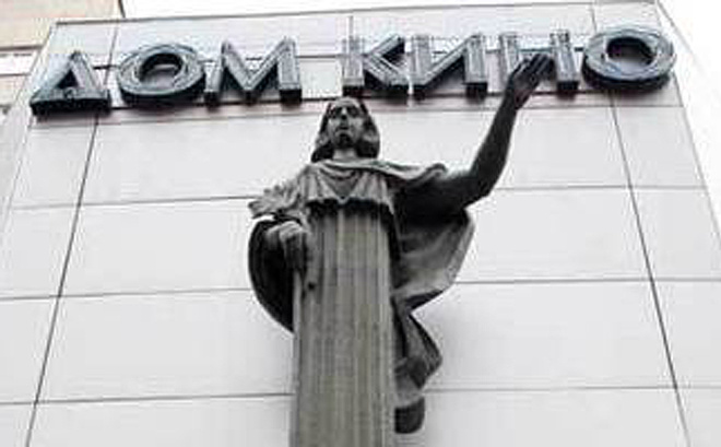 "Дом кино" Екатеринбург "Дом кино" Екатеринбург, фото