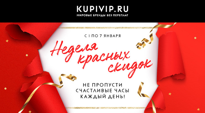 Kupivip