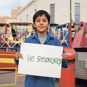 Не беспокоятся Не беспокоятся
