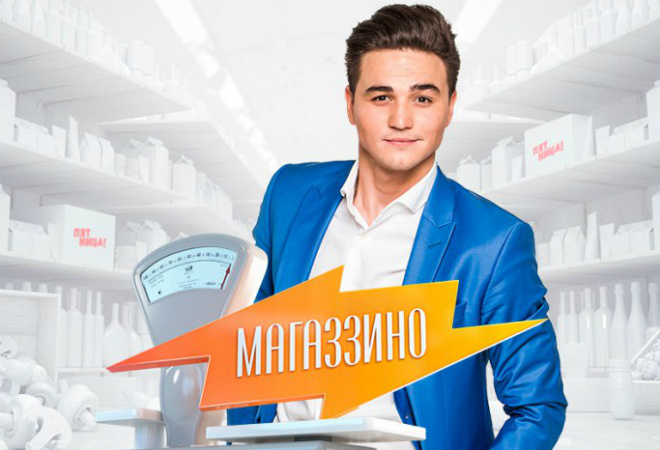 В Саратов с проверкой приехал «Магаззино» с канала «Пятница!» В Саратов с проверкой приехал «Магаззино» с канала «Пятница!»
