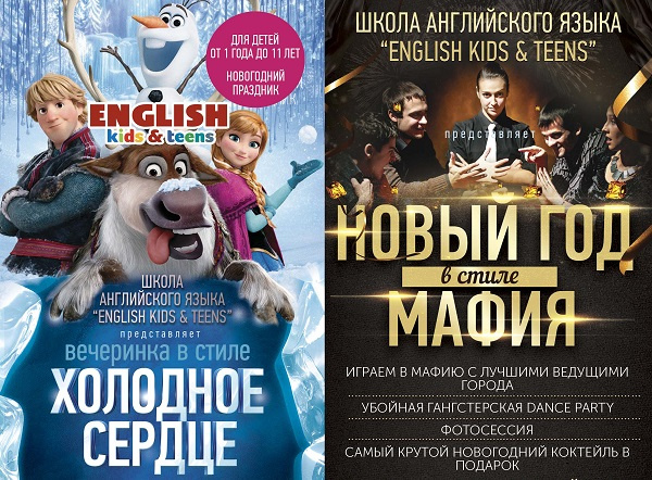 Ставрополь, English kids&teens, афиша Ставрополь, English kids&teens, афиша