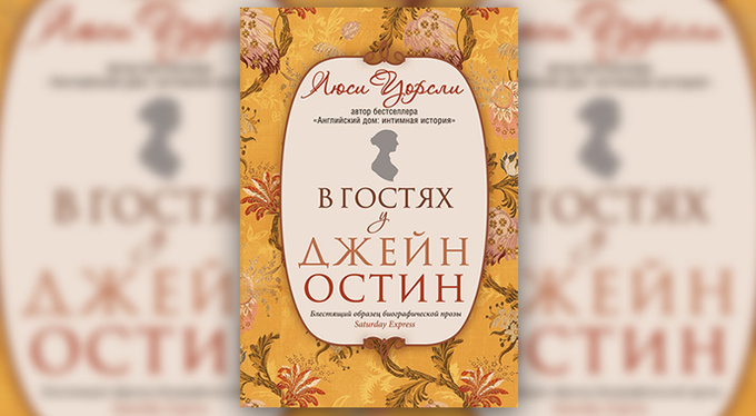 Что читать в январе: выбор Psychologies Что читать в январе: выбор Psychologies