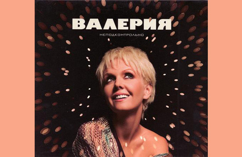 «Неподконтрольно» «Неподконтрольно»