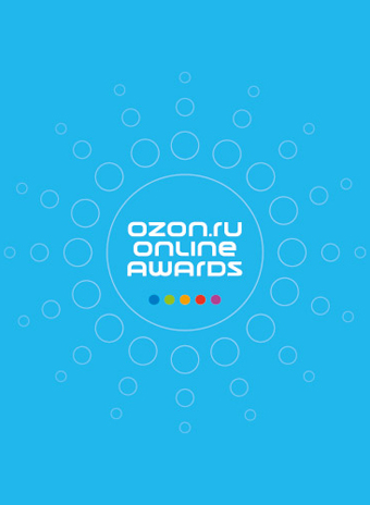 Интернет-магазин OZON.ru выберет лучшие товары в Рунете