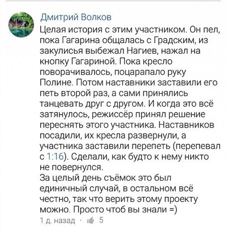 запись Дмитрия Волкова о шоу Голос запись Дмитрия Волкова о шоу Голос