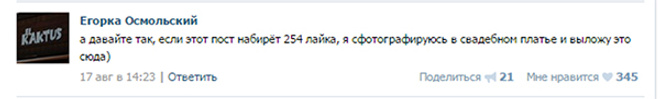 Спор в Новокузнецке, стрейтинг Спор в Новокузнецке, стрейтинг