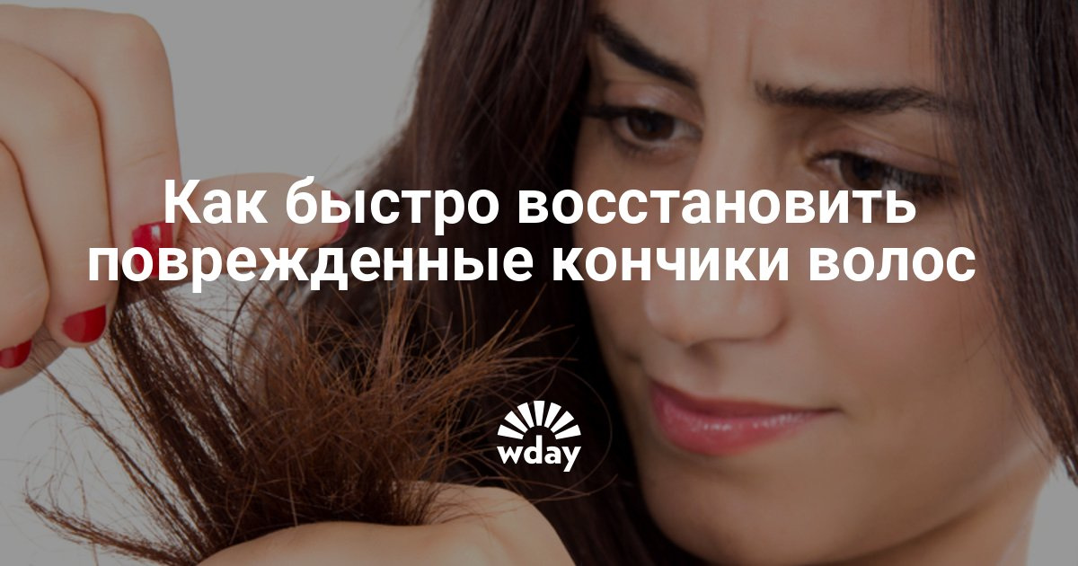 Как восстановить быстро волос в домашних условиях 407