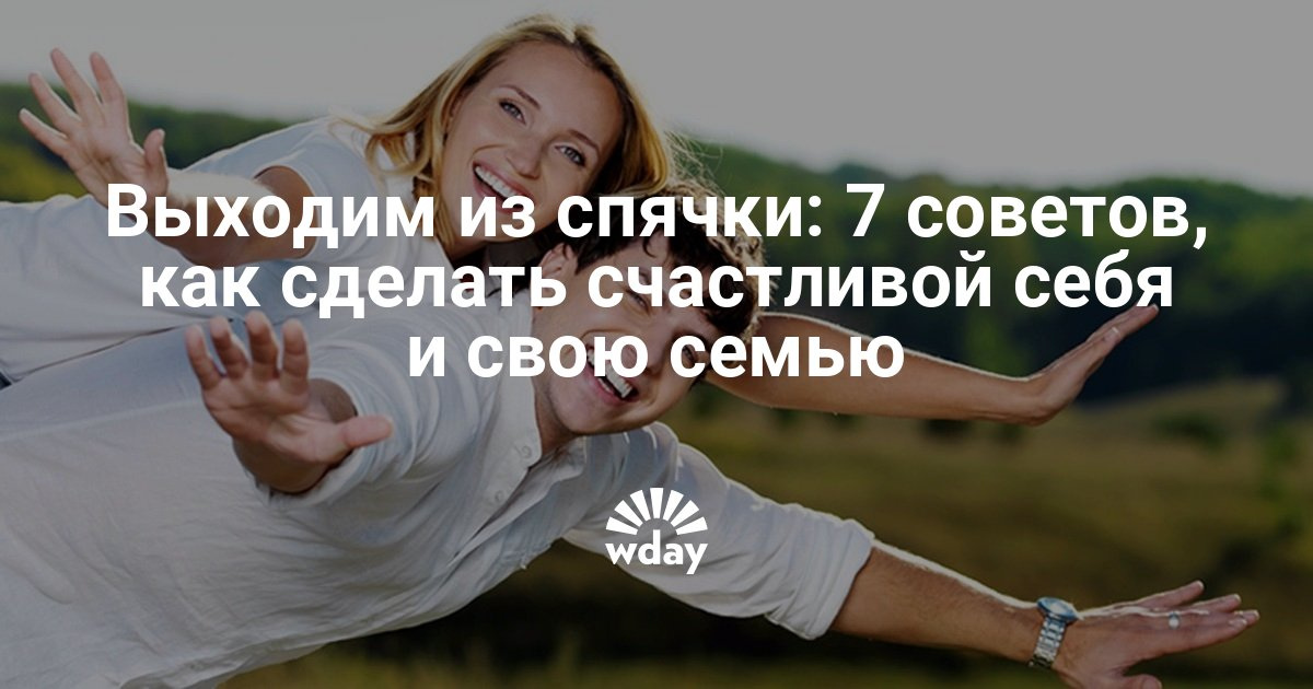 Как сделать себя счастливой если ты одна Как сделать себя счастливой если ты одна