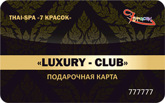 подарочная карта Подарочная карта