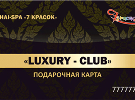 подарочная карта Подарочная карта