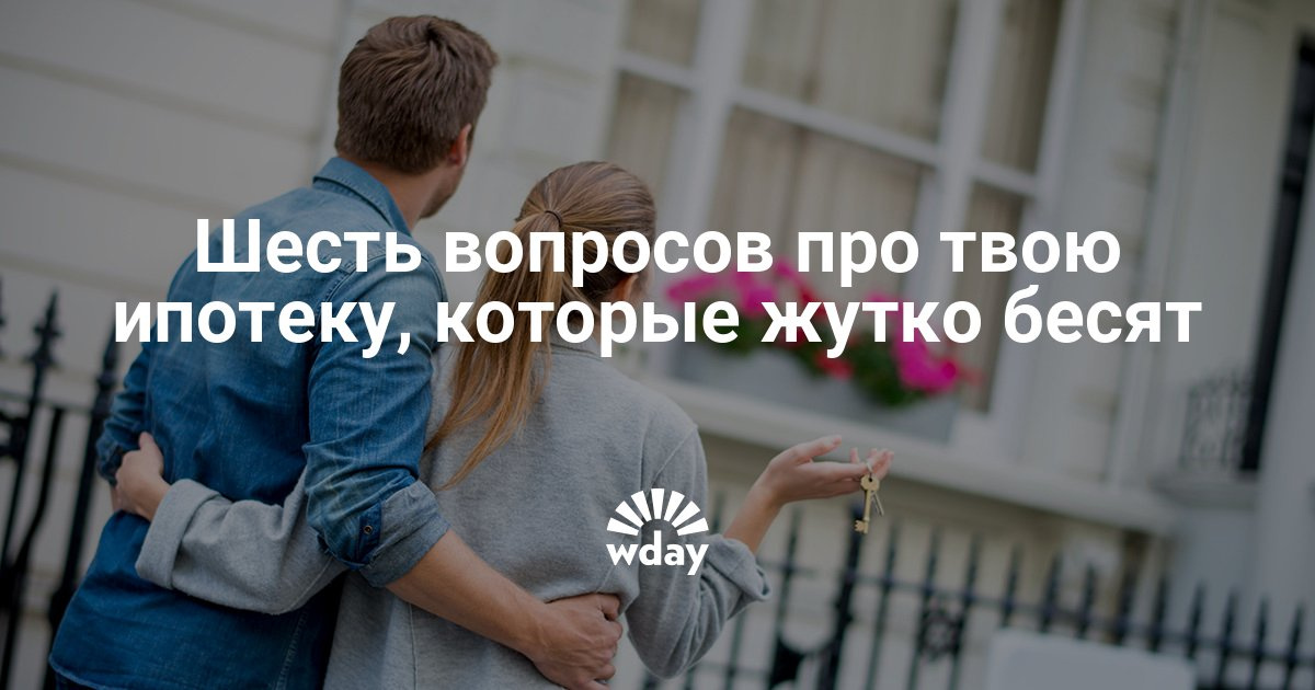 несколько если жизнь после ипотеки изображение