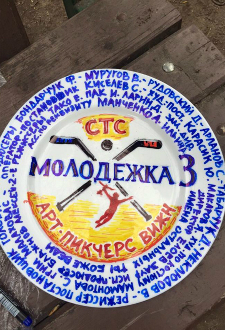 "Молодежка" "Молодежка" фото