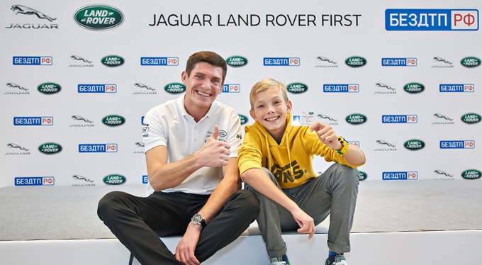 Ознакомительная программа Jaguar Land Rover FIRST для детей и подростков Ознакомительная программа Jaguar Land Rover FIRST для детей и подростков