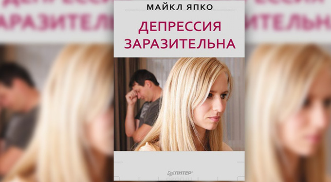 Визит черной дамы: лучшие книги о депрессии Визит черной дамы: лучшие книги о депрессии