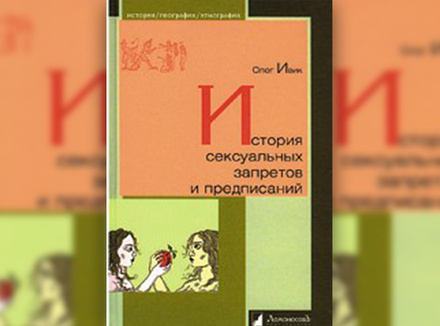 О. Ивик