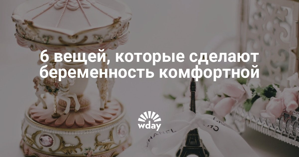 Беременность 7 месяцев как спать Беременность 7 месяцев как спать