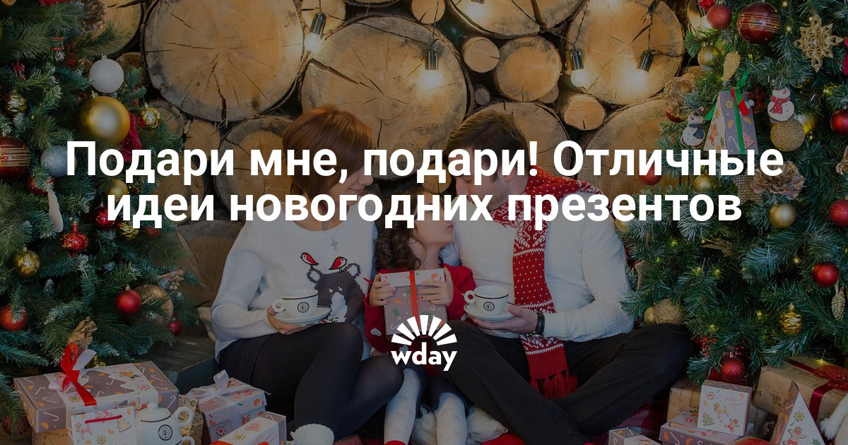 Время самый лучший подарок 15