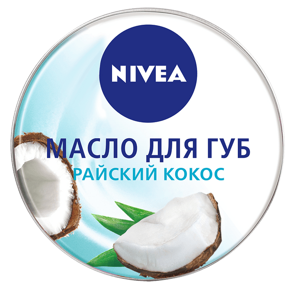 Nivea, масло для губ «Райский кокос» Nivea, масло для губ «Райский кокос»