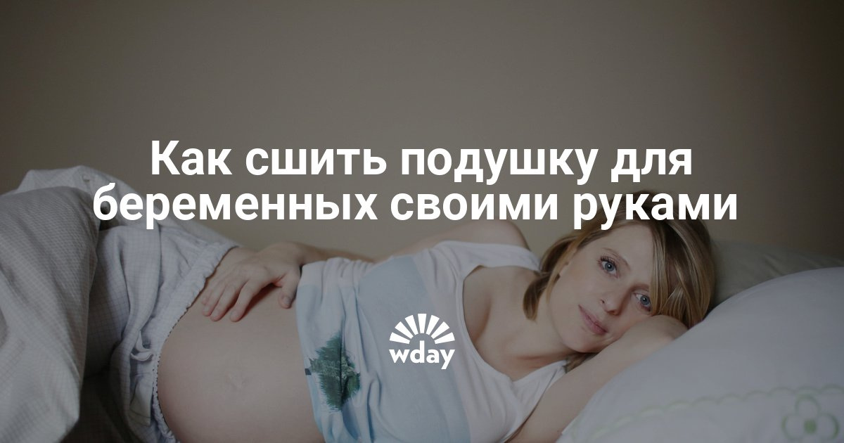 Мужчина видит во сне беременную 93