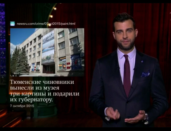 Ургант в своем шоу рассказал о картине, вынесенной из тюменского музея Ургант в своем шоу рассказал о картине, вынесенной из тюменского музея