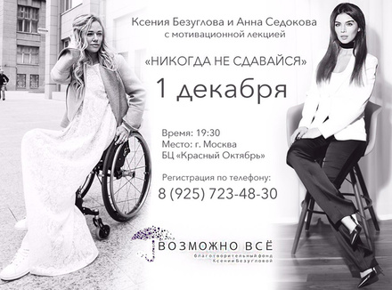 Ксения Безуглова и Анна Седокова Ксения Безуглова и Анна Седокова