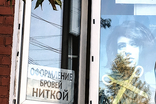 с бровями и без бровей с бровями и без бровей