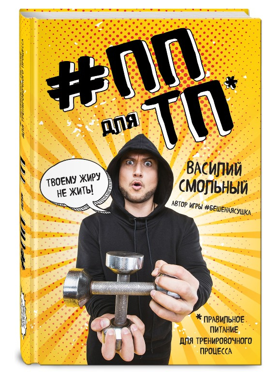 Бешеная сушка Бешеная сушка