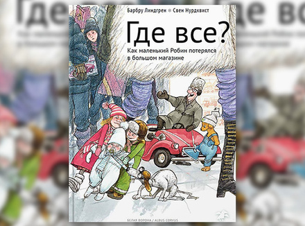Какие книги подарить детям на Новый год? Какие книги подарить детям на Новый год?