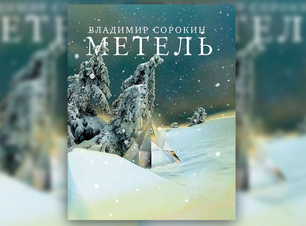 Мое чтение: выбор Нифонта Долгополова Мое чтение: выбор Нифонта Долгополова