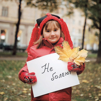 Не болеют! Не болеют!