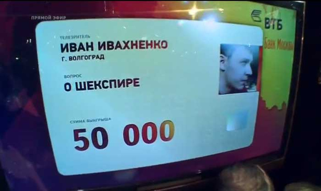 Студент из Волгограда обыграл знатоков элементарным вопросом «Что? Где? Когда?» осенний сезон игр