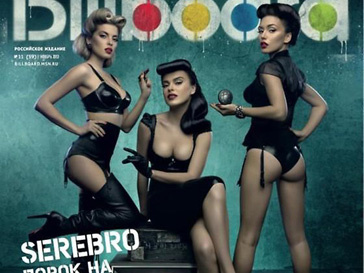 Девушки из группы "Serebro" примерили образ в стиле пин-ап Девушки из группы "Serebro" примерили образ в стиле пин-ап