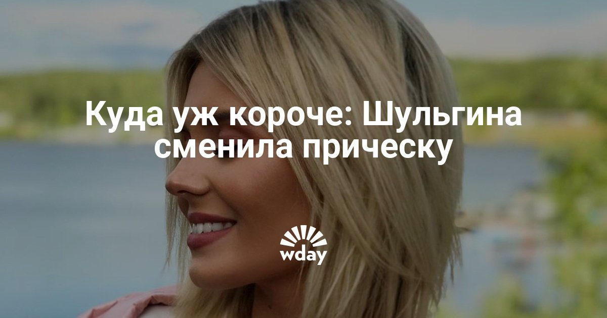 Anna Shulgina sex Anna Shulgina photos