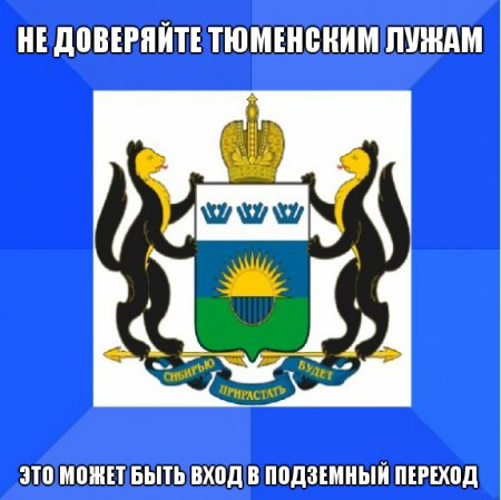 дороги Тюмени