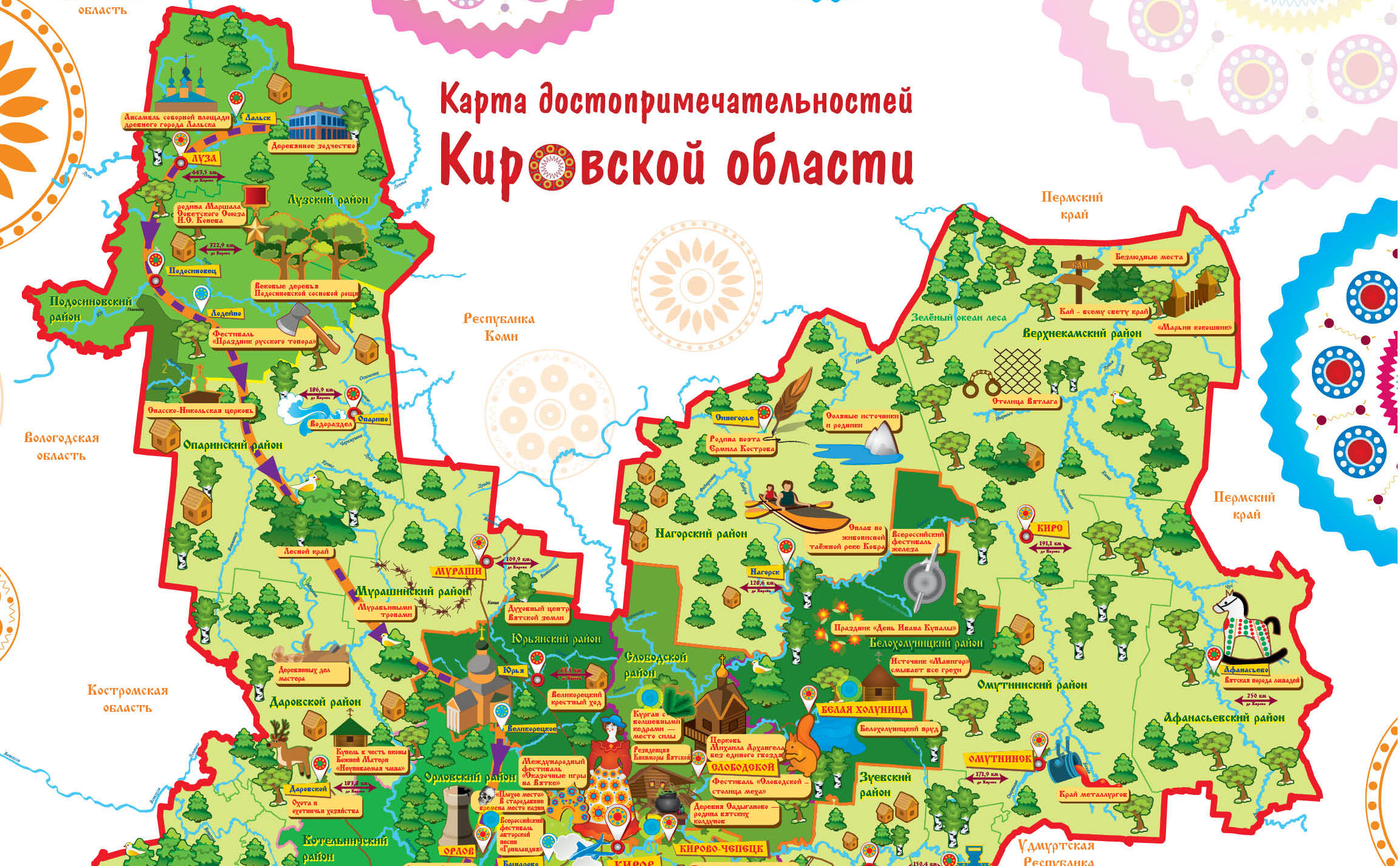 Карта достопримечательностей Кировской области