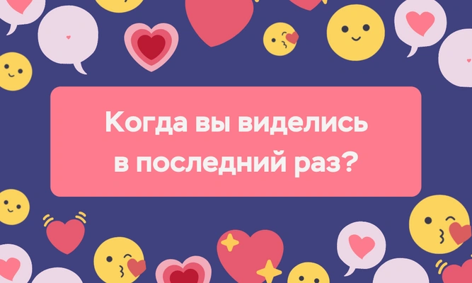 Тест: Стоит ли тебе написать ему первой? 🤔💘