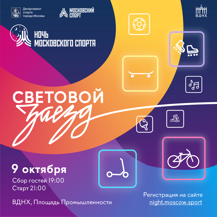 Главные события в Москве с 4 по 10 октября