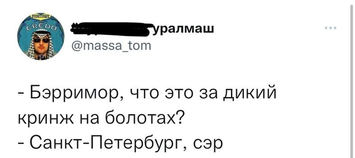 Шутки четверга и кринж на болотах