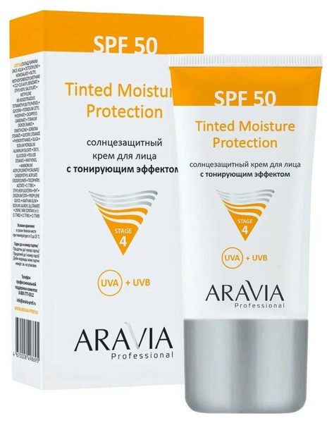 ARAVIA Professional Солнцезащитный крем для лица с тонирующим эффектом Tinted Moisture Protection SPF 50, 50 мл