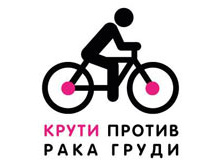 Велопробег «Крути против рака груди»