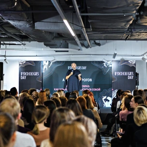 «Игры разума и бессознательного»: Конференция Psychologies Day 2020