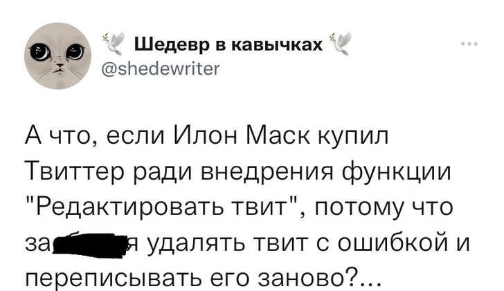 Лучшие шутки про Илона Маска, который купил «Твиттер» за 44 миллиарда долларов