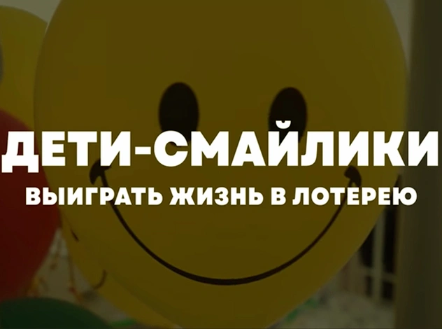 Дети-смайлики: как живут и умирают малыши со спинальной мышечной атрофией