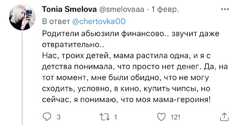 В Сети обсудили, существует ли финансовый абьюз со стороны родителей