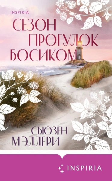 книжный гороскоп, что читать летом 2022