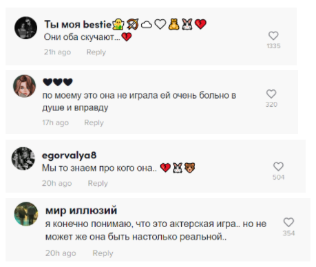 «Они оба скучают…💔»: фанаты Вали Карнавал и Егора Крида ведут расследование