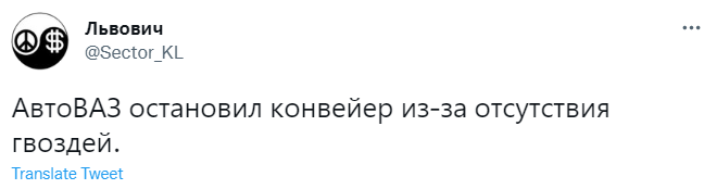 Лучшие шутки про отсутствие гвоздей в России