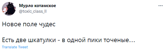 Лучшие шутки про перезапуск шоу «Поле чудес»