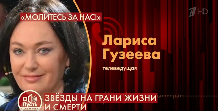 «Врут направо и налево»: после выписки из Коммунарки Гузеева выступила с резким заявлением