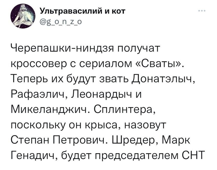 Шутки понедельника и сваты-черепашки